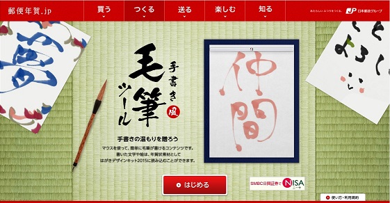 パソコンで 手書き の年賀状を創る シニアsns Slownet