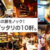 日本酒入門にピッタリの10軒。 | グルメ（Gourmet） | 関西を24時間遊べるウェブマガジン『Lmaga.jp』