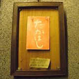 京都で美味しい日本酒を飲めるお店10選！ | NOMOOO（ノモー）