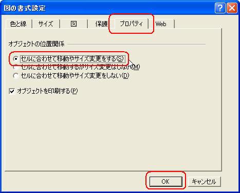 第134回 Excelのエクセルに画像を埋め込む シニアsns Slownet