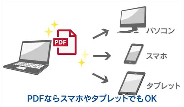 「PDF」形式で保存をすると、レイアウトが崩れない【 dynabook × Microsoft Office 】