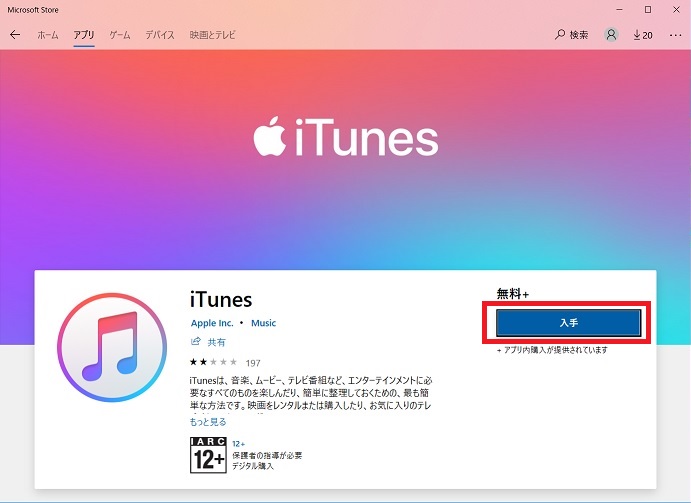 itunes