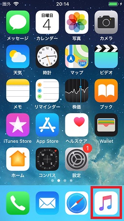 iphoneミュージックアプリ